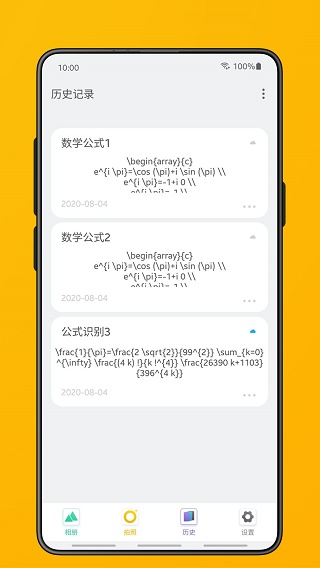 截图3